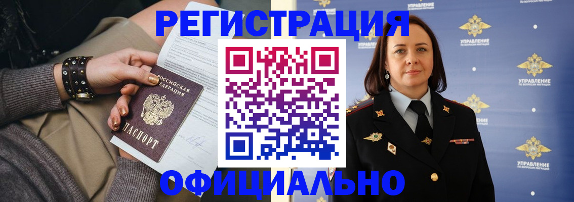 прописка ребенка в Туринске