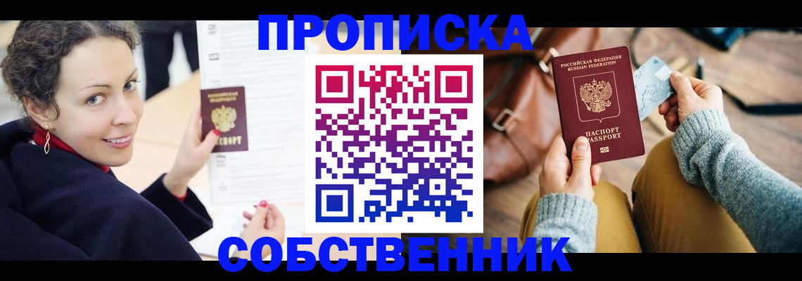 прописка иностранных граждан в Туринске
