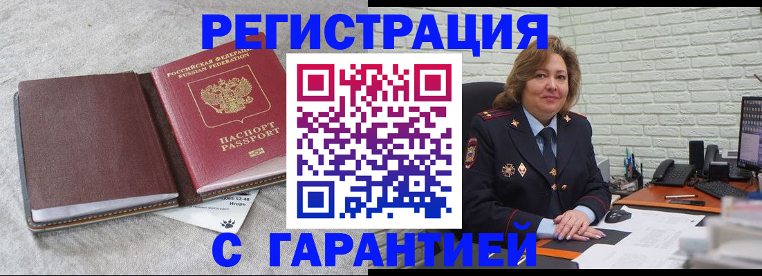 временная регистрация купить в Туринске