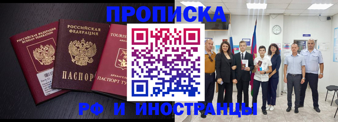 временная регистрация недорого в Туринске
